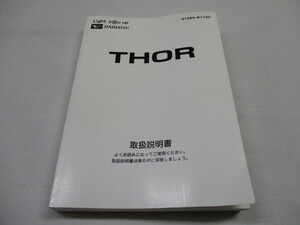 ダイハツ DAIHATSU 取扱説明書トール THOR M900S M910S 2021年4月発行 取説 取扱書