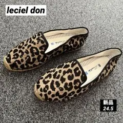 新品　leciel don モードエジャコモ　レディース　靴 24.5