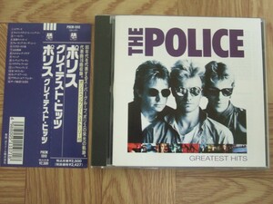 【CD】ポリス THE POLICE / グレイテスト・ヒッツ　国内盤