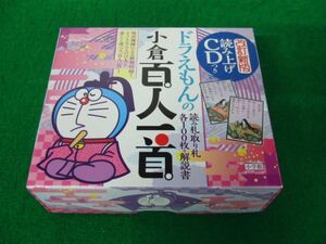 ドラえもんの小倉百人一首 改訂新版 読み上げCDつき※CD未開封