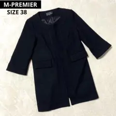 ✨M-PREMIER ✨エムプルミエ ノーカラー  コート 黒 38 M