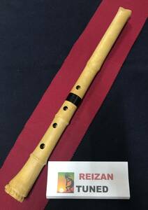 ◆改造悠の集大成!　幻の「勝也」管を再現しました No4　◆REIZAN TUNED Shakuhachi