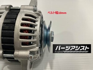 ★NEW★ハコスカ L型 ＆ S20 エンジン用 オルタネーター 80A IC式 ★ パーツアシスト製 ダイナモ オルタ GC10 KGC10 PGC10 KPGC10 skyline