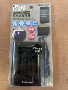 RM5083 AC充電器 iPhone4 対応 Linkage iPhone 3GS/3G用 電池式充電器 動作未確認 0727