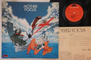 LP Focus Mother Focus MP2514 POLYDOR /00260