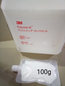 ボウリングDIY3Mフィニッシングコンパウンド約100g匿名配送送料込み