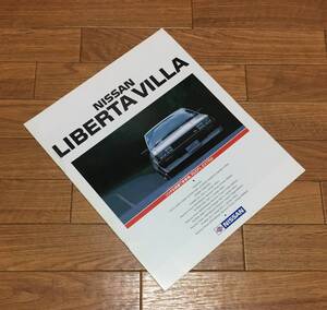 リベルタビラ ▼ LIBERTA VILLA N12 カタログ パンフレット 24P S60/8 SSSターボ E15ET 日産 ニッサン NISSAN