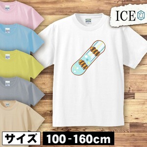 スノーボード キッズ 半袖 Tシャツ 男の子 女の子 ボーイズ ガールズ プリント 綿 おもしろ 面白い ゆるい トップス ジュニア かわいい100