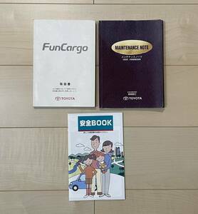 トヨタ純正☆NCP20系 ファンカーゴ☆前期☆刻印:ツ-51☆取扱書.取扱説明書☆1999年式〜☆メンテナンスノート.安全BOOK付き☆3冊SET