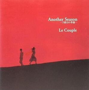 ケース無::Another Season 5番目の季節 レンタル落ち 中古 CD