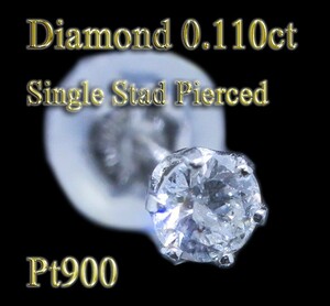 プラチナ Pt900 天然ダイヤモンド 0.1カラット（0.110ct）6本爪スタッド シングルピアス（片耳用）シンプルイズベストど定番人気！