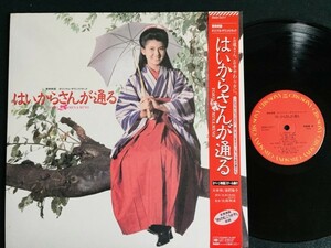 激レア★帯付 美盤★南野陽子「はいからさんが通る」８ページ映画スチール集付★超希少★LP ★ レコード★保存状態良好 201909