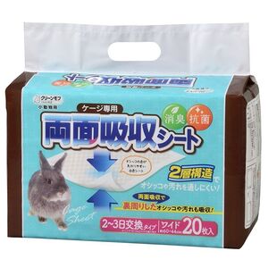 シーズイシハラ 小動物用 ケージ専用 両面吸収シート ワイド 20枚入 小動物用品 ペット用品