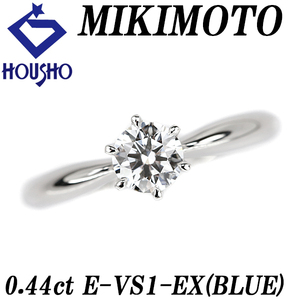 ミキモト ダイヤモンド ソリティア 0.44ct Pt950 グレード付き 鑑定書 一粒石 送料無料 美品 中古 SH120206