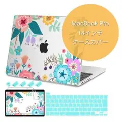 MacBook Pro 14インチ A2442 ケースカバー 花柄 かわいい