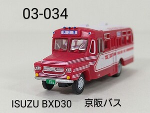 03-034　京阪バス いすゞBXD30 バスコレ第3弾 034 2004年 TOMYTEC 1/150 トミーテック バスコレクション