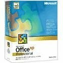 【新品】Microsoft Office XP Professional 通常版 パッケージ ワード エクセル アウトルック パワーポイント 4988648112803 p087