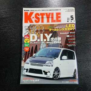 K-STYLE 2011年05月号