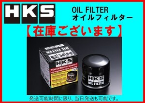 HKS オイルフィルター (タイプ1) シビック T-R FD2　52009-AK005