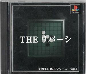 【ＰＳ】ＴＨＥ リバーシ