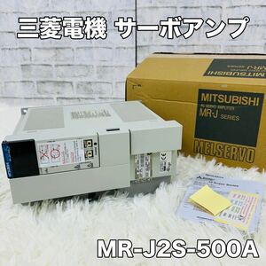 三菱電機 サーボアンプ MR-J2S-500A 未使用 MITSUBISHI AC SERVO AMPLIFIER MR-J SERIES