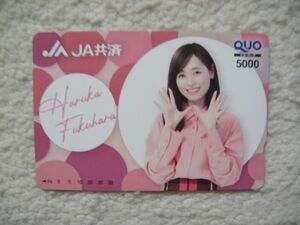 QUO　クオカード5000　JA共済　福原 遥