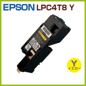 EPSON対応　再生トナーカートリッジLPC4T8Y　LP-S520 LP-S520C3 LP-S520C9 LP-S620 LP-S620C9 LP-M620F LP-M620FC3 LP-M620FC9