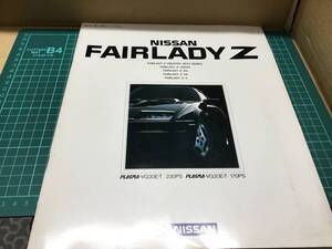 【車カタログ】② ニッサン NISSAN 日産 FAIRLADY Z フェアレディ　昭和58年10月現在 