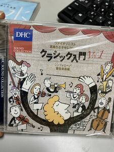 新品未開封！ＤＨＣ クラシック入門 Vol.1 送料無料！