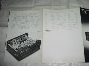 1975年9月　ヤマハ　C-Ⅰのカタログ