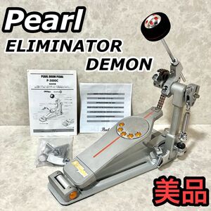 Pearl ELIMINATOR DEMON (Chain Drive) ドラムペダル P-3000C パール シングルペダル エリミネーター デーモン チェーンドライブ 