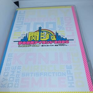 関西ジャニーズJr. 関ジュ 夢の関西アイランド2020 in 京セラドーム大阪 DVD
