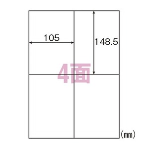 ヒサゴ エコノミーラベル A4 4面 ELM003S(32528)