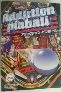 【ゆうパック送料込】 アディクション ピンボール　win　Addiction Pinball