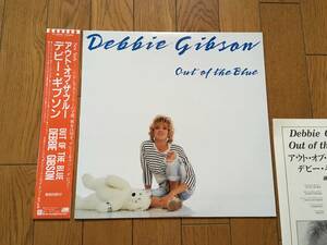 ★帯付！16才、デビー・ギブソンのデビュー作！／アウト・オブ・ザ・ブルー DEBBIE GIBSON　※1987年の貴重アナログ盤