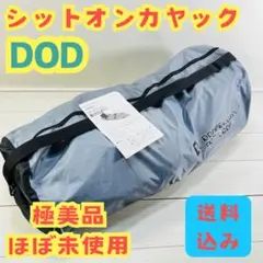 DOD ドッペルギャンガー インフレータブル シットオン カヤック SUP