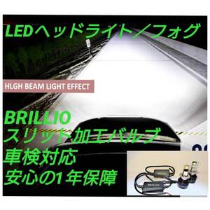 68,300cdカンデラ LEDヘッドライト/フォグ　46000LMより明るいLED　HB3/H7/H1 超爆光HB4/H10/psx26W[　D4S/D2S/H8/H11/H16はHID〇さんで