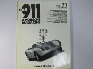 ★ クリックポスト送料無料 ★ THE 911 & ポルシェ マガジン Vol.７１ PORSCHE カレラ CARRERA 964 930 993 996 997 GT 2013年 古本 