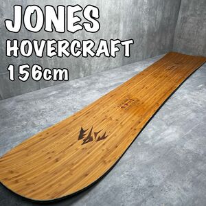 JONES HOVERCRAFT 156cm メンズ　スノーボード　パウダー