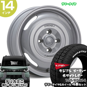 デリカミニ 14インチ 155/65R14 マッドスター ラジアル A/T サマータイヤホイール 4本セット エクストリームJ ジャーニー CGRAY