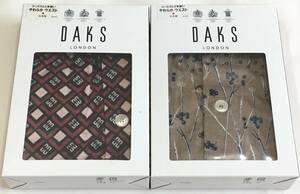 DAKS　ニットトランクス 2枚セット　日本製　M　ダックス　定価各3.850円