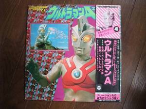 LP☆　栄光のウルトラマン決戦シリーズ4　ウルトラマンA　エース　☆ジャンク