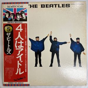 プロモ白ラベル/ PROMO / LP / The Beatles Help! / EAS-80554 / ビートルズ 4人はアイドル