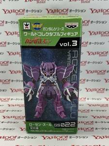 【未開封品】 ガンダムシリーズ ワールドコレクタブルフィギュア ガンダムUC vol.3 ローゼン・ズール ワーコレ WCF GS022