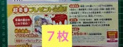 ７枚　応募券　別冊少年マガジン「柊さんちの吸血事情」モバイルバッテリー　抽プレ