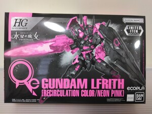 1円スタート　同梱包不可 ガンダムルブリス リサーキュレーションカラー ネオンピンク 水星の魔女 セブンイレブン 旧キット レア プレバン