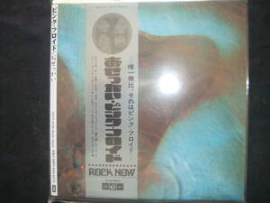 PINK FLOYD / Meddle / JAP 東芝ＥＭＩ株式会社 TOCP 65738