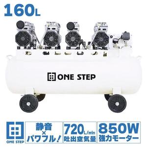 エアーコンプレッサー 160L 単相200v 静音 2231 オイルレス 最強 圧力計 業務用 大容量 静音 車 タイヤ エアーツール 工具