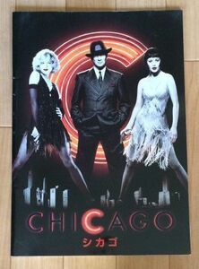 映画『CHICAGO-シカゴ-』パンフト★キャサリン・ゼタ=ジョーンズ レニー・ゼルウィガー リチャード・ギア