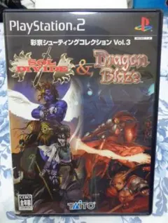 PS2 ソルディバイド&ドラゴンブレイズ 彩京シューティングコレクション
